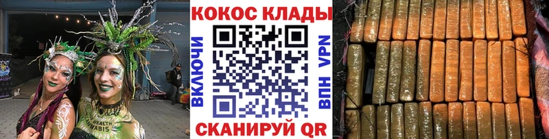 ссылка на мегу ТОР  закладки  Зеленоградск  COCAIN 97% 
