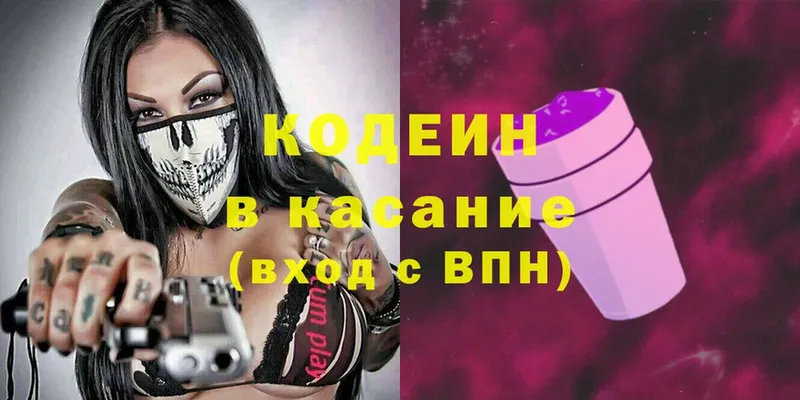 нарко площадка какой сайт  Зеленоградск  Кодеиновый сироп Lean Purple Drank  OMG  