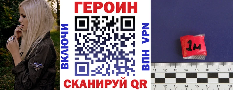 ГЕРОИН афганец  магазин    Зеленоградск 
