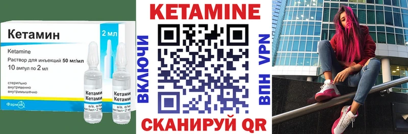 ссылка на мегу сайт  Зеленоградск  Кетамин VHQ 