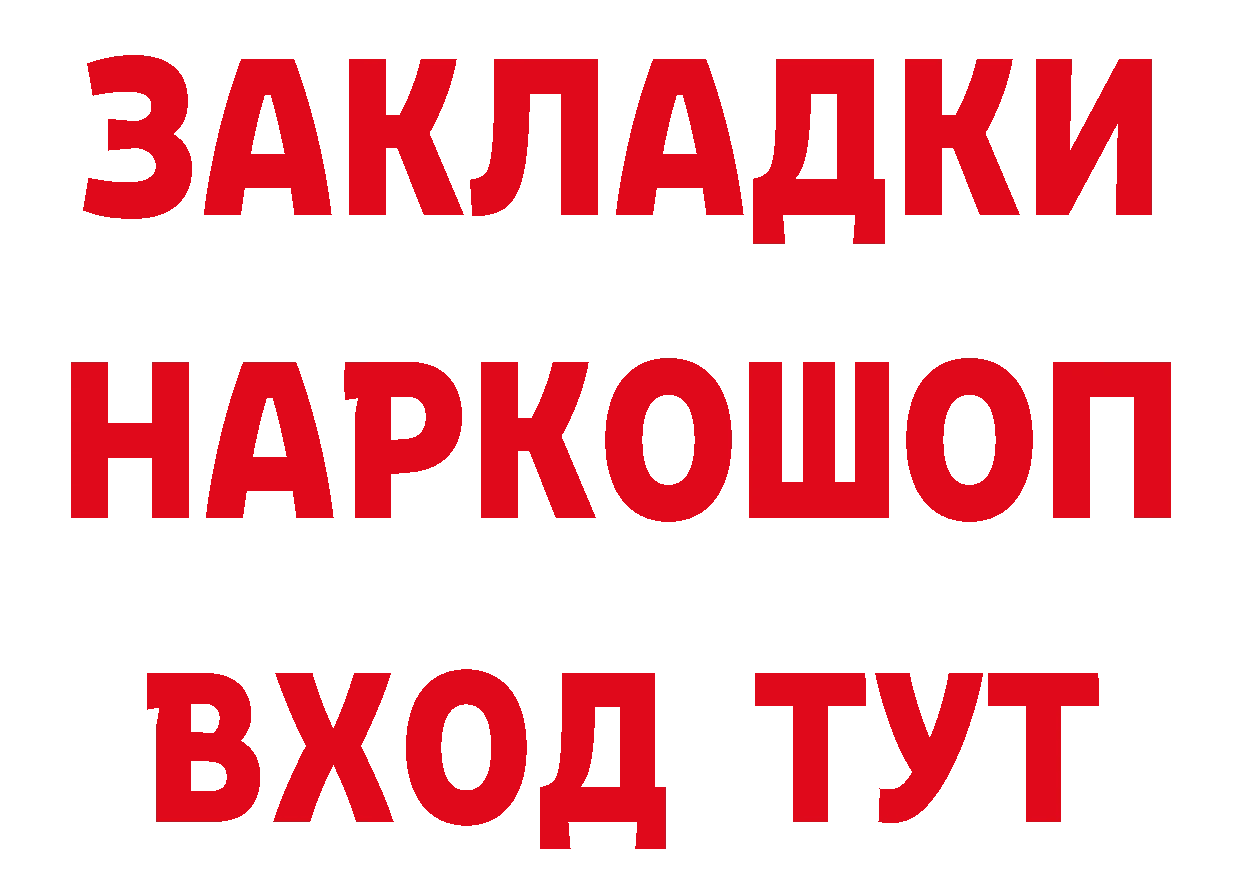 БУТИРАТ бутандиол зеркало площадка blacksprut Зеленоградск