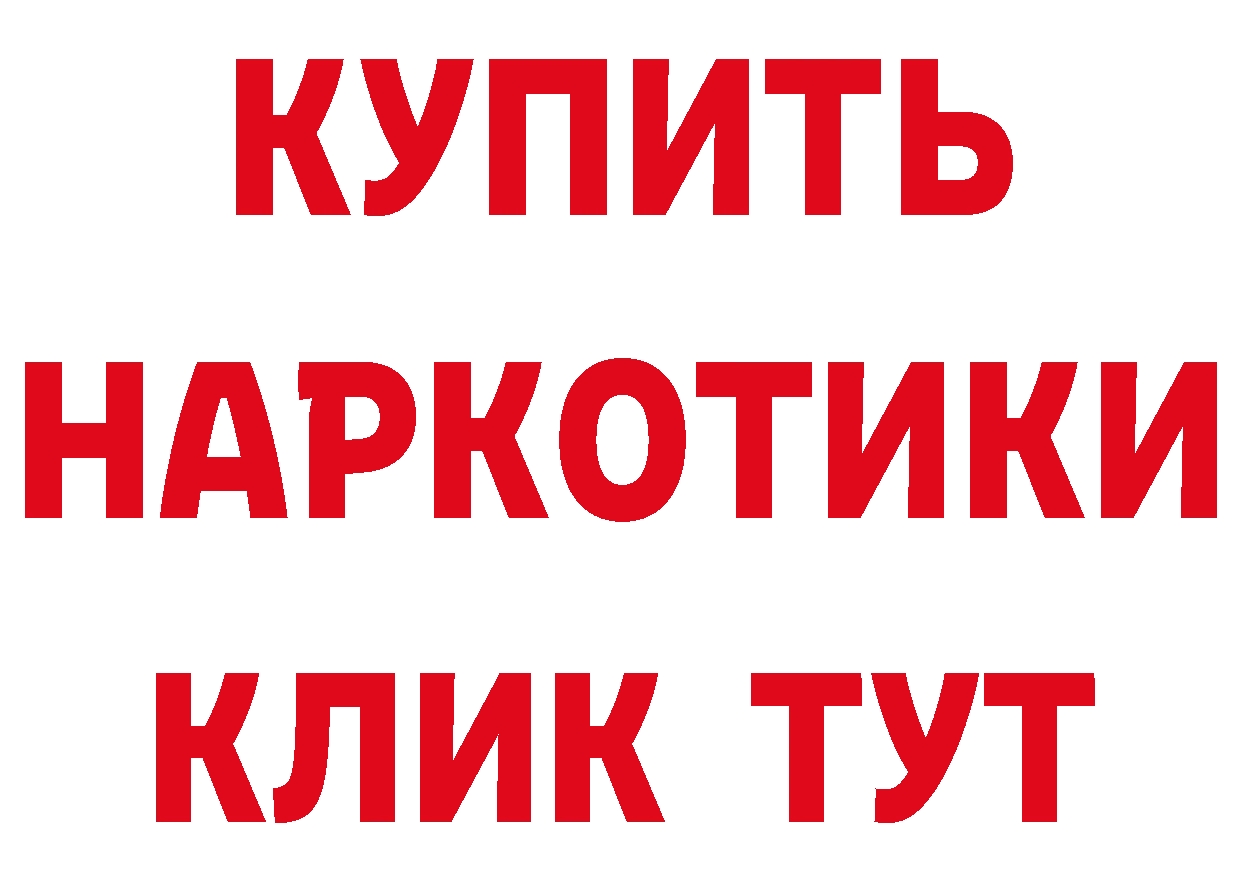 КЕТАМИН VHQ как зайти сайты даркнета МЕГА Зеленоградск