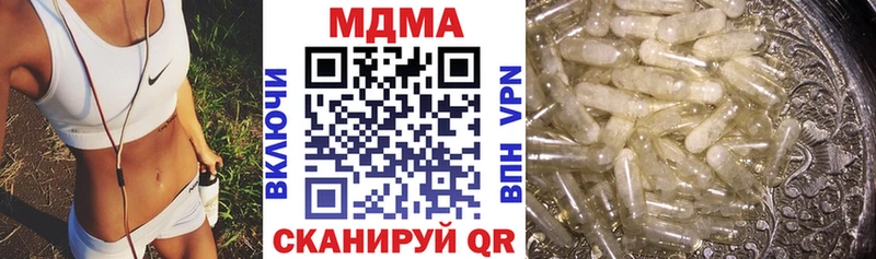 МДМА кристаллы  Зеленоградск 