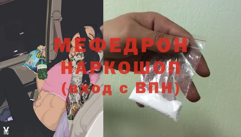 закладки  Зеленоградск  дарк нет клад  МЯУ-МЯУ mephedrone 