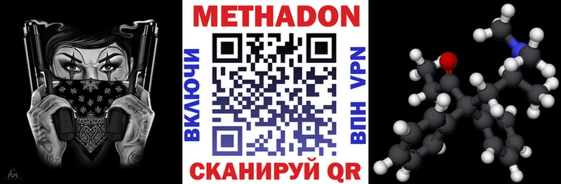 Метадон methadone  сайты даркнета формула  Зеленоградск  где можно купить наркотик 
