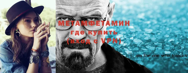 Метамфетамин Methamphetamine  mega зеркало  Зеленоградск  сколько стоит 